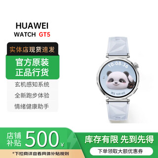 Huawei general exhibition machine gt3/gt4/gt5pro sports smart bracelet bluetooth call phone ecg blood oxygen women's watch huawei watch gt5 41mm ice crystal blue