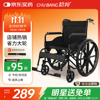 Chubang foldable wheelchair rehabilitation special for the elderly, lightweight and labor-saving, young people's fracture travel portable trolley