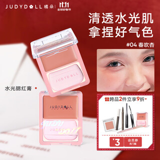 Judydoll water glow blush cream rouge single color blush multi-purpose cream highlight expansion color birthday gift 04 vitality honeydew apricot