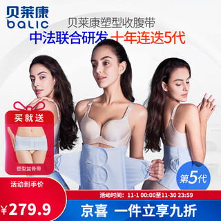 Bellecon maternity abdominal belt, abdominal belt, special belt for caesarean section and natural birth, women's abdominal belt, plastic abdominal belt, one size fits all