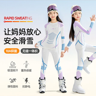 Moonkids girls' thermal underwear set autumn and winter children's quick-drying base ski wear outdoor cycling physical training sportswear 27502 frost white warm and quick-drying 150 150/160 recommended 145-165cm