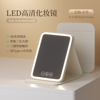 Led makeup mirror with light fill-in female folding internet celebrity student ins style small mirror dormitory desktop portable makeup mirror large pearl white-soft light eye protection model benchmarks the market 4800ah model