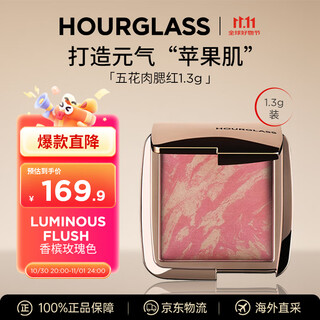 Hourglass pork belly blush highlighter all-in-one expansion and shrinkage color champagne rose color 1.3g contour birthday gift for women