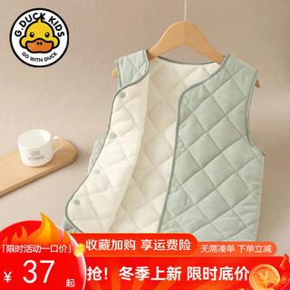 G.duck little yellow duck children's vest for boys and girls plus velvet warm quilted vest for autumn and winter babies medium and large inner wear thickened vest pea green 140 cm