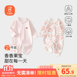 Babyprints 2-pack baby jumpsuits for men and women, pure cotton clothes, soft rompers, home underwear, four-season clothes, pink 73