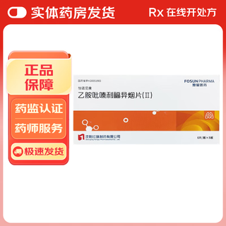 Inonikon ethylamine pyrazine rifusin tablets ( ) 30 tablets 1 box