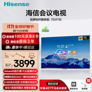 Hisense konferenz-tv-tablet, all-in-one-wireless-projektion, konferenzraum-display, 4k-büro, unterricht, schulung, mobiles display, berührungsloses 75-zoll-xp3e+-bildschirmprojektionsgerät