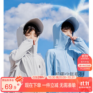 Zuoxi children's sun protection clothing boys 2025 new summer ice silk sun protection clothing thin coat anti-uv gray 130