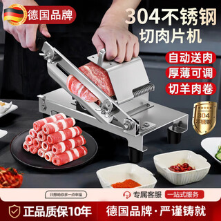 Ckulh germany's new mutton roll slicer meat slicer household 304 stainless steel meat slicer for cutting mutton thickened 304 (a total of 2 blades + 10 frozen meat bags)