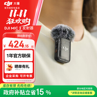 Dji mic2 wireless microphone one to two live broadcast lavalier microphone cell phone camera vlog interview bluetooth noise reduction radio microphone wireless microphone mic 2 transmitter (transparent black)