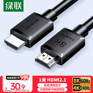Greenlink hdmi cable version 2.1 8k60hz 4k240hz high-definition video connection cable compatible with hdmi2.0 laptop connected to tv monitor projector 1 meter 45430