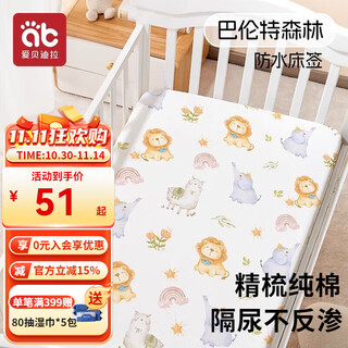 Aibedila crib sheets, fitted sheets, pure cotton, type a kindergarten bedding, mattress cover, baby splicing bed, waterproof and urine-proof, skin-friendly and breathable, long-staple cotton - barron forest 200cm*60cm 360 all-inclusive anti-slip