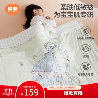 Liangliang baby blanket kindergarten baby newborn four seasons thick quilt quilt xingyue xiaozhu blanket 150*120cm