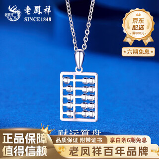 Lao fengxiang pt950 platinum fortune arithmetic disk pendant for women platinum necklace valentine's day birthday gift for girlfriend and wife platinum fortune arithmetic disk pendant about 2.6g free silver chain
