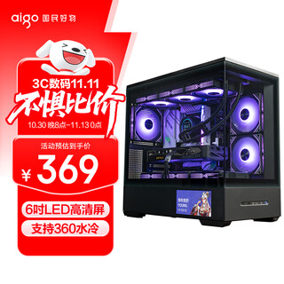 Patriot (aigo) xingcanlan screen display version black computer gaming desktop host case supports 360 water cooling m-atx motherboard/four-sided quick release/270 sea view room/5090 graphics card