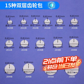 Plastic gear bag 75 kinds of diy technology model making transmission accessories motor gear and rack reduction 0.5 mold 15 kinds of double-layer gear bag no specifications