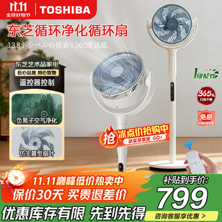 Toshiba feng taiyue smart electric fan air circulation fan 3d shaking head light sound smart remote control home 8cm slim body vertical fan desktop negative ion purification f-dsb500xcn (y) circulation purification circulation fan