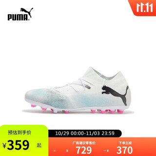 Puma mg short spike support frisbee football shoes men's artificial turf spikes future7 107719