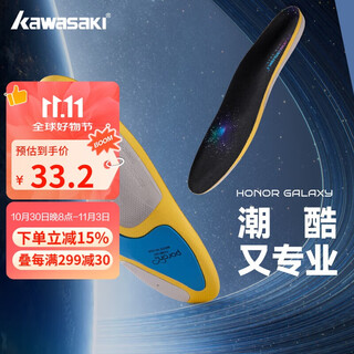 kawasaki川崎羽毛球鞋垫CFT-33 深黑色 41