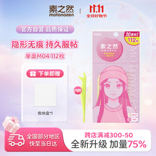 Su zhiran double eyelid patch with added volume, skin color, invisible, natural swollen eye bubbles for men and women, single sided m04112 pieces