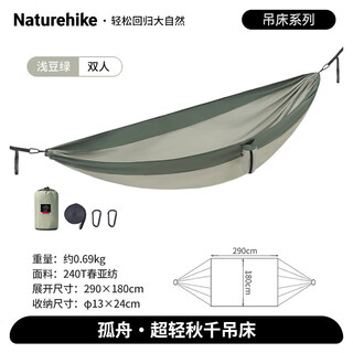 Naturehike noke guzhou hammock outdoor camping portable cradle swing ultra-light thickened anti-rollover light bean green-double