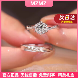 Mzmz platinum couple ring pt950 platinum moissanite knot engagement ring valentine's day birthday gift for girlfriend next day delivery light luxury star woven love ring (live)