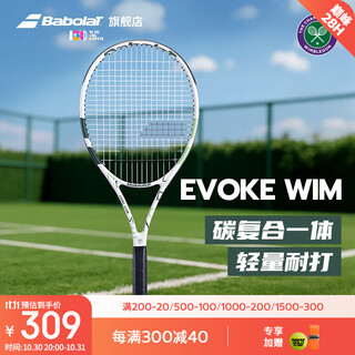 Babolat babolat's new wimbledon co-branded beginner's babolat all-in-one tennis racket evoke has been stringed