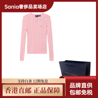 Polo ralph lauren ss23 embroidered cable knit sweater women's pink pink xs no original gift bag gift box