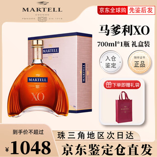 马爹利XO 蓝带 名仕 NCF VSOP干邑白兰地法国洋酒700ml 1000ml 送礼佳选 马爹利XO拱桥 700mL 1瓶 礼盒装