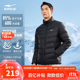Hongxing erke lightweight down jacket men's winter warm casual water-repellent stand-collar jacket sports commuting top yineng technology