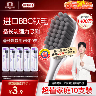 Shuke binchotan soft-bristle toothbrush 10 pack to remove odor and freshen breath adult toothbrush family pack new and old random