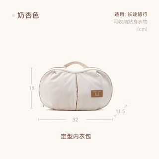 Eachy underwear storage bag, underwear travel storage bag, bra anti-deformation, business trip chest stickers, storage bag, portable, apricot color