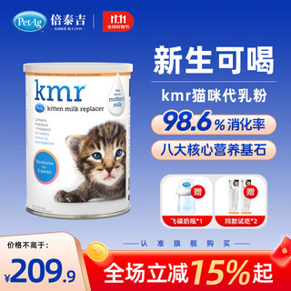 Petag imported from the united states kmr for newborn pets is better than goat milk powder for pregnancy and kitten milk substitute 340g, free trial*2 + free milk bottle
