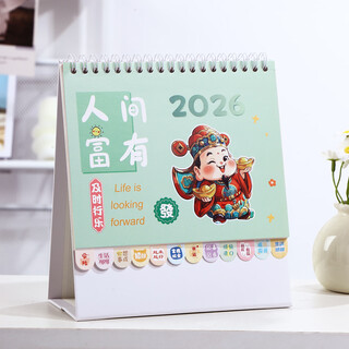 Jintu 2026 desk calendar cartoon children's desktop ornaments creative small calendar monthly calendar self-discipline check-in plan notepad countdown to postgraduate entrance examination primary school students creative office cartoon (the world is rich in 2026/size 185*170mm