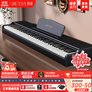 Betsy electric piano 88-key portable piano for adults and children, entry-level home beginner electronic piano-b885 black