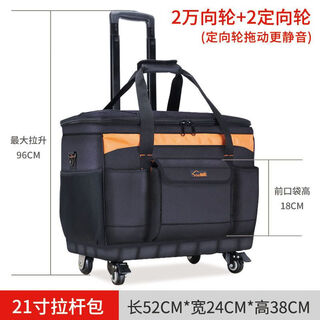 Naoiskey large multi-functional decoration and repair after-sales bag extra thick single shoulder wheel trolley tool bag tool box 21 inches (2 fixed wheels + 2 universal wheels)