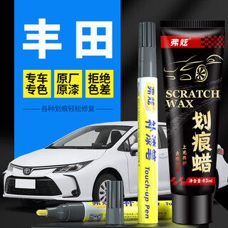 Fu xuan white touch-up pen for car special pearl white car paint scratch repair to remove scratch repair artifact paint pen