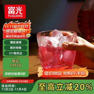 Fuguang glacier cup glass cup water cup women's summer home beverage coffee cup beer cup cool water cup home furnishing museum