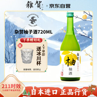 Zahe grapefruit wine 720ml japanese original bottle imported foreign wine low-alcohol fruit wine holiday gift liqueur