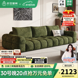 Eurasian royal nest marshmallow fabric sofa cream style small household puff chenille sofa living room 2025 new 2.4m three-seater (comfortable and soft, not tired after sitting for a long time) 13 anti-bacterial properties - anti-bacterial, waterproof, anti-sensory, anti-cat scratch cloth, thickened pine wood