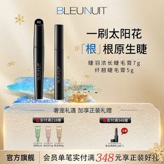 Juego de rímel para pestañas de maquillaje azul oscuro, sin miedo al sudor y las lágrimas, largo y rizado, sin manchas, paquete doble, sensación natural y natural, rímel para pestañas gruesas y largas 7 g + rímel adelgazante 5 g