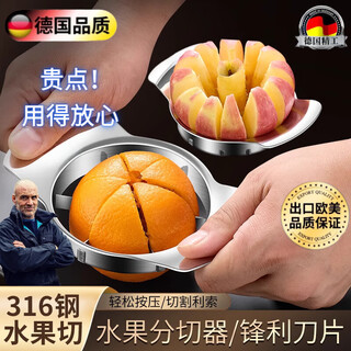 Mbvm german orange slicer 316 stainless steel fruit slicer divider plate cutting apple core artifact 316 steel apple cut into 8 slices