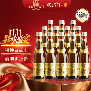 张裕特种金奖白兰地305ml*12瓶 整箱装 洋酒自饮宴请 礼物送礼 