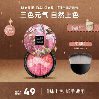Marie degar three-color blush highlighting for natural, vivid and energetic girly skin 02 rainforest powder 6g