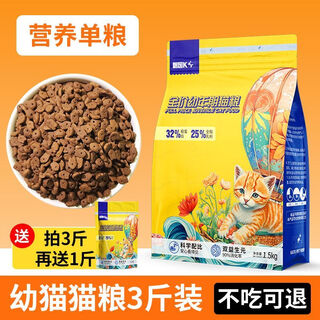 Oimg kitten high protein fresh meat food 012 month freeze-dried packets buy 3 jin jin equal to 0.5 kg, get 500g pure food, real hair 4 jin jin equal to 0.5 kg