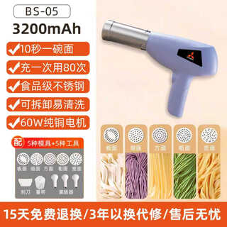 Mitsubishi electric japan mitsubishi handheld noodle machine household noodle machine fully automatic small electric dough machine wireless noodle machine 60w blue 3200 mah flagship version