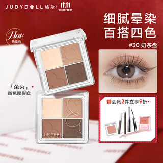 Judydoll four-color eyeshadow palette, daily light makeup, commuter, earth-colored birthday gift for girls, 30 daily versatile colors