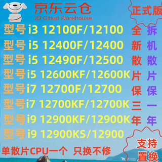 Mihong intel/intel's new cpu i3 12100 i5 12400 12490f 12500 12600k i7 12700 f k 12900 disassembled chips intel i9 12900kf (new chips are guaranteed for three years)