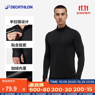Decathlon breathable thin velvet warm casual outdoor sports quick-drying clothing running long-sleeved men's t-shirt calm black xl-2500811