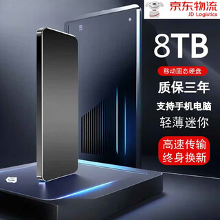 Huwei universal 16t mobile hard drive 8t high-speed read and write large-capacity hard drive external 4t solid-state storage 2t 1tb moyu black 8tb + moyu black + three-year warranty + only